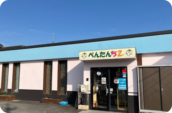 ぺんたんち2