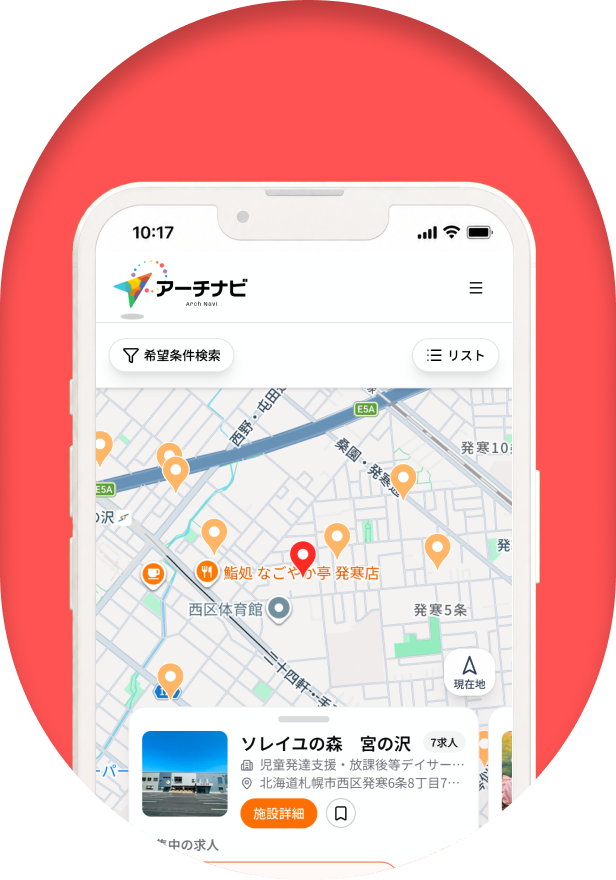スマホ