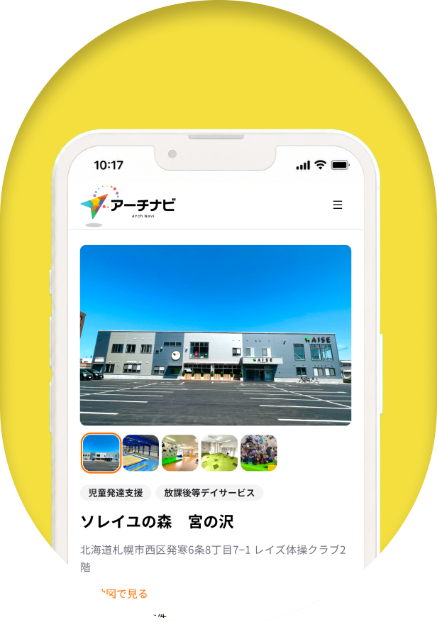 スマホ